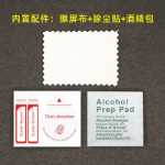 휴대폰 보조 필름 툴킷 강화 필름의 그림