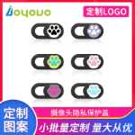 휴대 전화 카메라 프라이버시 커버의 그림