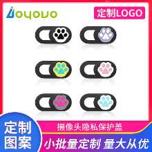 휴대 전화 카메라 프라이버시 커버의 그림