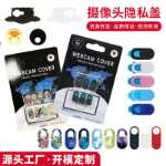 웹캠 커버의 그림