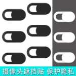 휴대폰 카메라 차단 스티커의 그림