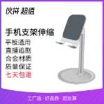 휴대 전화 브래킷의 그림