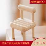 나무 휴대 전화 홀더의 그림