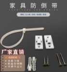 가구 뒤집힘 방지 스트랩 나일론 고정 버클의 그림