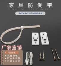 가구 뒤집힘 방지 스트랩 나일론 고정 버클의 그림