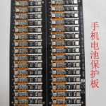 휴대폰 배터리 보호판의 그림