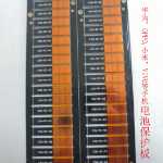 휴대폰 배터리 보호판의 그림