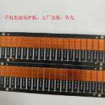 휴대폰 배터리 보호판의 그림