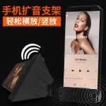 휴대폰 증폭 스탠드 홈의 그림