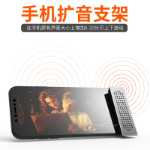 휴대폰 증폭 스탠드 홈의 그림