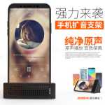 휴대폰 증폭 스탠드 홈의 그림