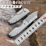 캠핑 포켓 티타늄 도금 접이식 나이프의 그림