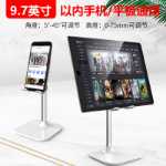 휴대폰 태블릿 스탠드의 그림