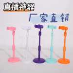 휴대 전화 스탠드 / 라이브 방송 스탠드의 그림