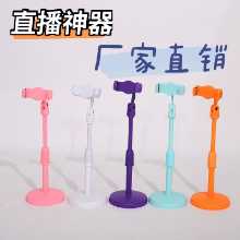 휴대 전화 스탠드 / 라이브 방송 스탠드의 그림