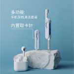 다기능 휴대폰 헤드셋의 그림