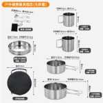 스테인레스 스틸 야외 조리기구 세트의 그림