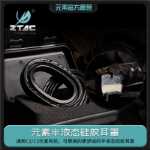 엘리먼트 헤드폰 이어컵의 그림