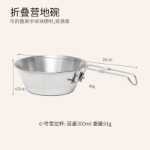 스테인레스 스틸 접이식 그릇 피크닉 / 하이킹 캠핑 초경량 휴대용 조리기구의 그림