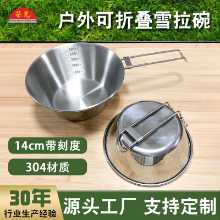 야외 304 스테인레스 스틸 접이식  휴대용 조리기구의 그림