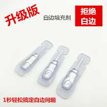 휴대 전화 강화 필름 충전 액체의 그림