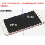 휴대 전화 강화 필름 충전 액체의 그림