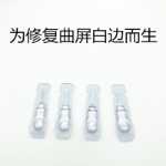 휴대 전화 강화 필름 충전 액체의 그림