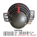 철 냄비의 그림