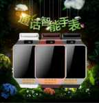 DZ09 스마트 시계 / 휴대 전화  / 어린이 시계 휴대 전화의 그림