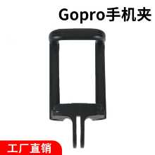 고프로 휴대폰 클립의 그림