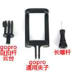 고프로 휴대폰 클립의 그림