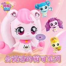 하트 원더풀 먼치킨 시리즈 장난감 휴대폰 시계의 그림