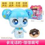 하트 원더풀 먼치킨 시리즈 장난감 휴대폰 시계의 그림