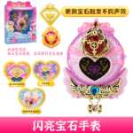 하트 원더풀 먼치킨 시리즈 장난감 휴대폰 시계의 그림