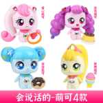 하트 원더풀 먼치킨 시리즈 장난감 휴대폰 시계의 그림