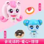 하트 원더풀 먼치킨 시리즈 장난감 휴대폰 시계의 그림