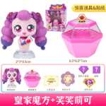 하트 원더풀 먼치킨 시리즈 장난감 휴대폰 시계의 그림