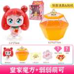 하트 원더풀 먼치킨 시리즈 장난감 휴대폰 시계의 그림