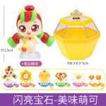 하트 원더풀 먼치킨 시리즈 장난감 휴대폰 시계의 그림