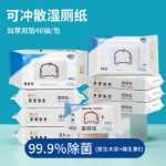 남성과 여성을 위한 물티슈의 그림