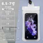 야외 수영 7 인치 에어백 / 휴대 전화 방수 가방의 그림