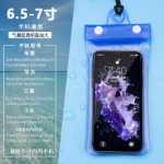 야외 수영 7 인치 에어백 / 휴대 전화 방수 가방의 그림