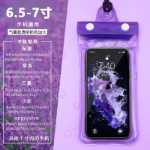 야외 수영 7 인치 에어백 / 휴대 전화 방수 가방의 그림