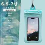 야외 수영 7 인치 에어백 / 휴대 전화 방수 가방의 그림