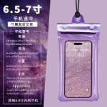 야외 수영 7 인치 에어백 / 휴대 전화 방수 가방의 그림