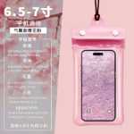 야외 수영 7 인치 에어백 / 휴대 전화 방수 가방의 그림