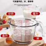 눈금이 있는 대용량 유리 계량컵의 그림