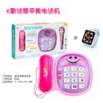 어린이 장난감 휴대 전화의 그림