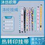 폴리 에스터 휴대 전화 카드 끈의 그림