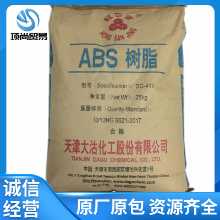 ABS 수지의 그림